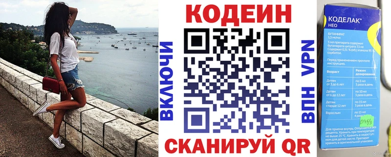 Codein Purple Drank  kraken маркетплейс  Певек 