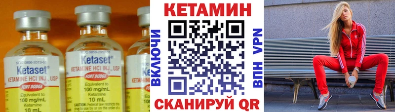 Кетамин ketamine  как найти   hydra tor  Певек 