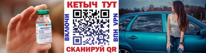 КЕТАМИН VHQ Певек