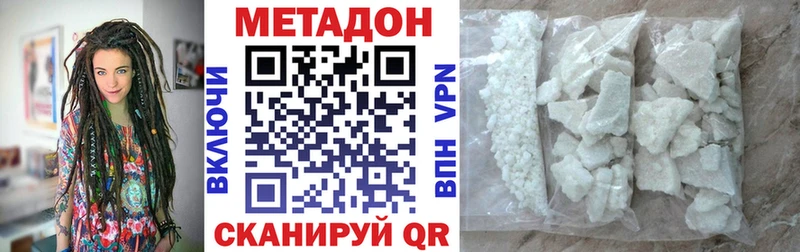 Метадон methadone  Певек 